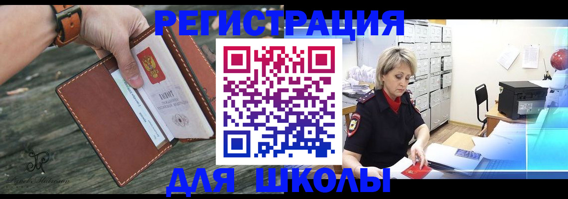 прописка гарантия в Владикавказе
