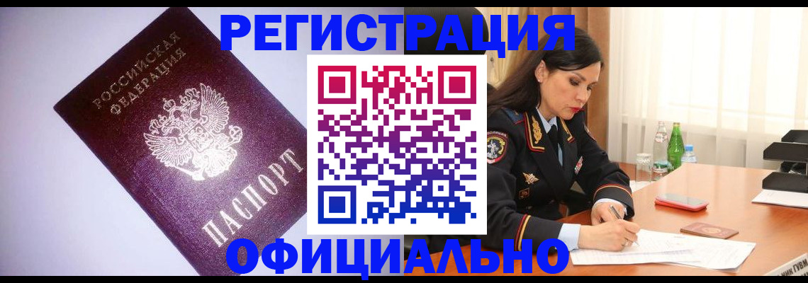прописка от собственника в Владикавказе