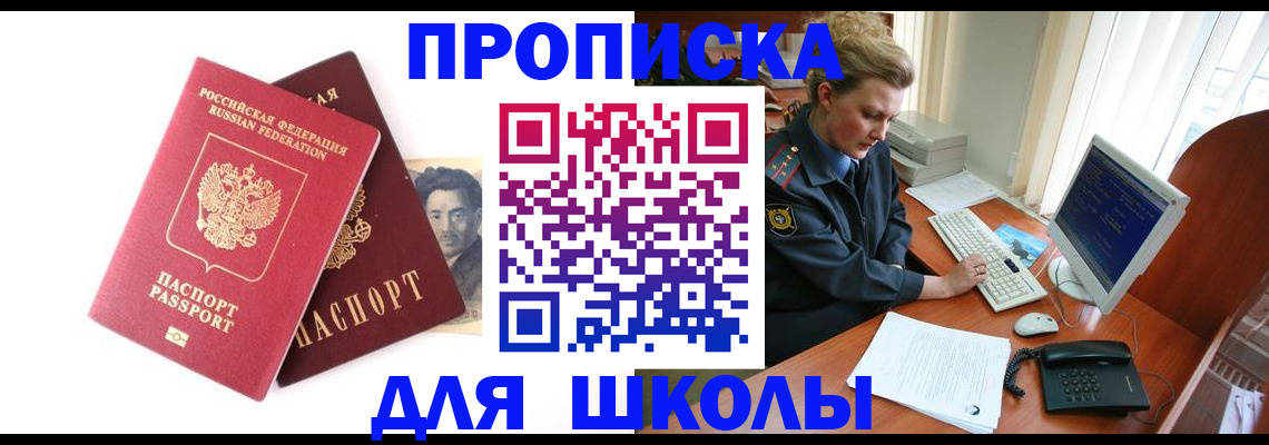 регистрация для дет. сада в Владикавказе