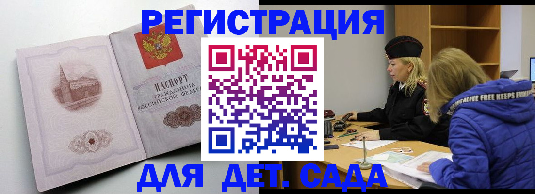 прописка 2025 в Владикавказе
