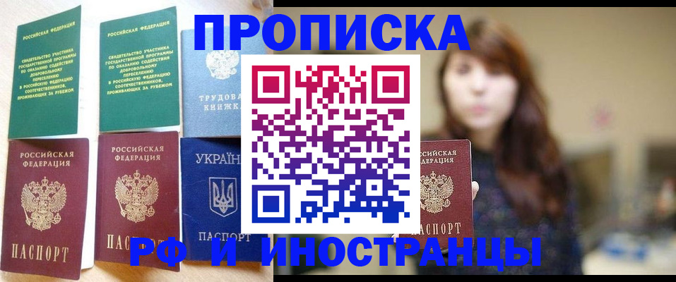 временная регистрация госуслуги в Владикавказе