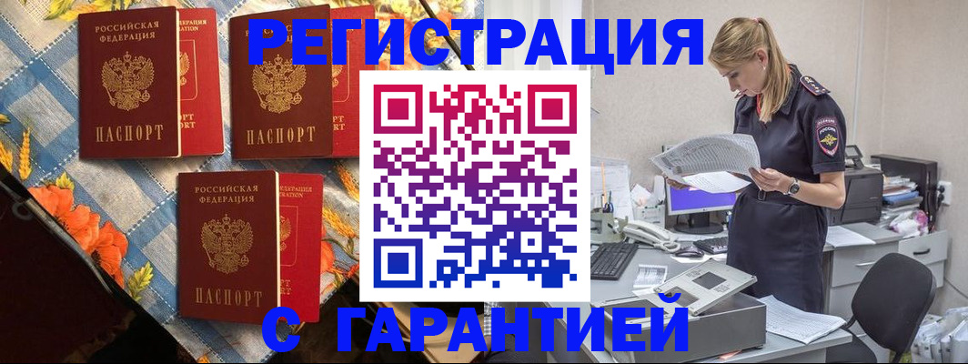 временная регистрация для школы в Владикавказе