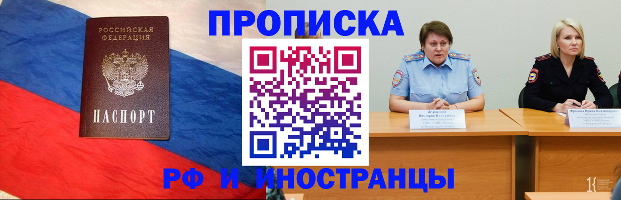 временная регистрация 2025 в Владикавказе