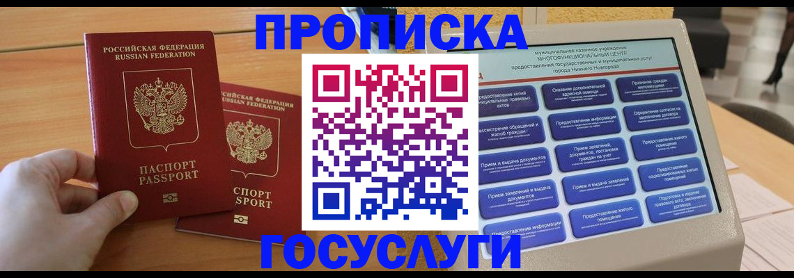 временная регистрация собственник в Владикавказе