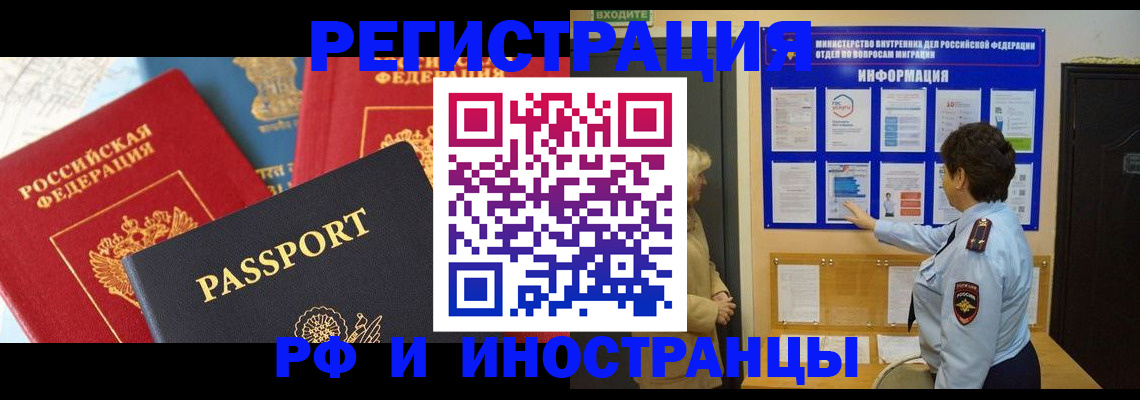 прописка паспорт в Владикавказе